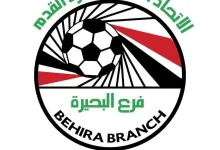 انطلاق مسابقه القسم الرابع لكره القدم بمنطقة البحيره لكره القدم 18 FB IMG 1759303534525