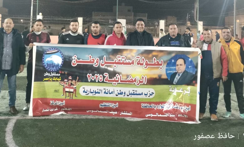 مواجهات ساخنه في دوري مستقبل وطن النوباريه في ثالث ايام البطوله 5 IMG ٢٠٢٥٠٣٠٤ ١٤٥٦١١