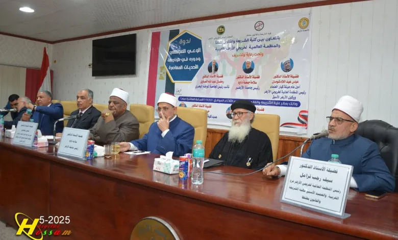 "الوعي سلاح المستقبل".. ندوة علمية بطنطا برعاية خريجي الأزهر لمواجهة التحديات المعاصرة 1 IMG 20250520 WA0010