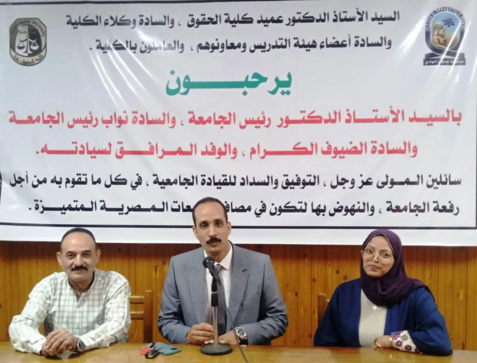 ندوة بـ"حقوق جنوب الوادي" توصي بترشيد الاستهلاك لمواجهة الاحتباس الحراري 1 Messenger creation 8DE38D91 6BCB 47C8 A5A1 57166B981768