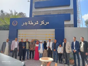 الإتحاد الشبابى لدعم مصر يشارك في احتفالات عيد الشرطة المصرية بزيارة لقسم شرطة مركز ومدينة بدر لتقديم التهنئة بالبحيرة 3 IMG 20260128 WA0078